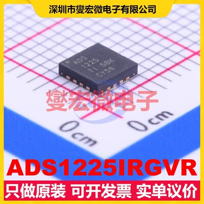 ADS1225IRGVR VQFN-16-EP(4x4) ADC模数转换芯片IC