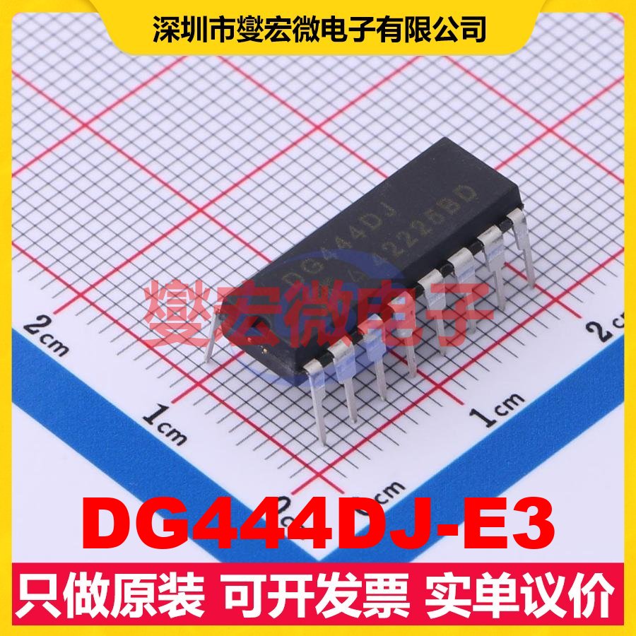 DG444DJ-E3 PDIP-16 模拟开关/多路复用器芯片IC