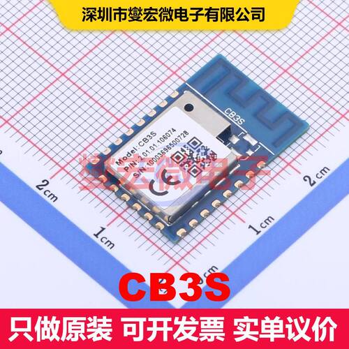 CB3S SMD 射频收发器模块和调制解调器 射频芯片IC
