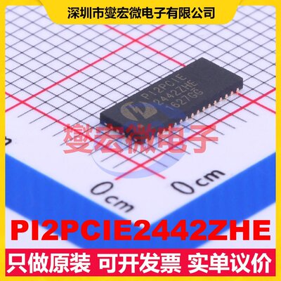 PI2PCIE2442ZHE TQFN-42-EP(3.5x9) 模拟开关/多路复用器芯片IC