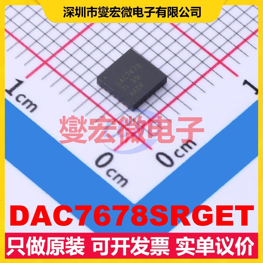 DAC7678SRGET VQFN-24-EP(4x4) DAC数模转换芯片IC