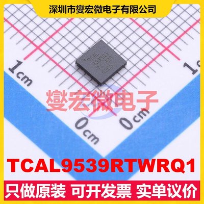 TCAL9539RTWRQ1 WQFN-24-EP(4x4) I2C接口;SMBus IO接口扩展器