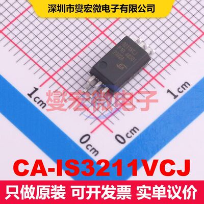 CA-IS3211VCJ SOIC-6-300mil 数字隔离器 隔离芯片IC
