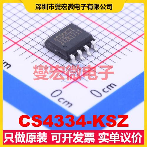 CS4334-KSZ SOIC-8 DAC数模转换芯片IC