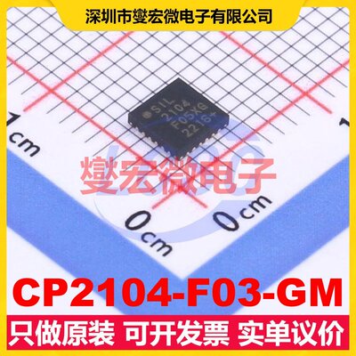 CP2104-F03-GM QFN-24-EP(4x4) USB转换芯片IC