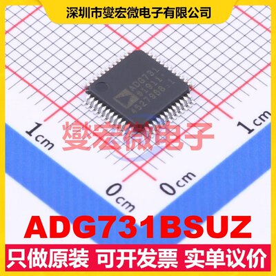 ADG731BSUZ TQFP-48(7x7) 模拟开关/多路复用器芯片IC