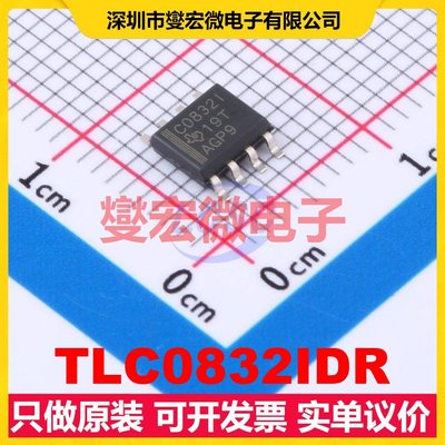 TLC0832IDR SOIC-8 ADC模数转换芯片IC