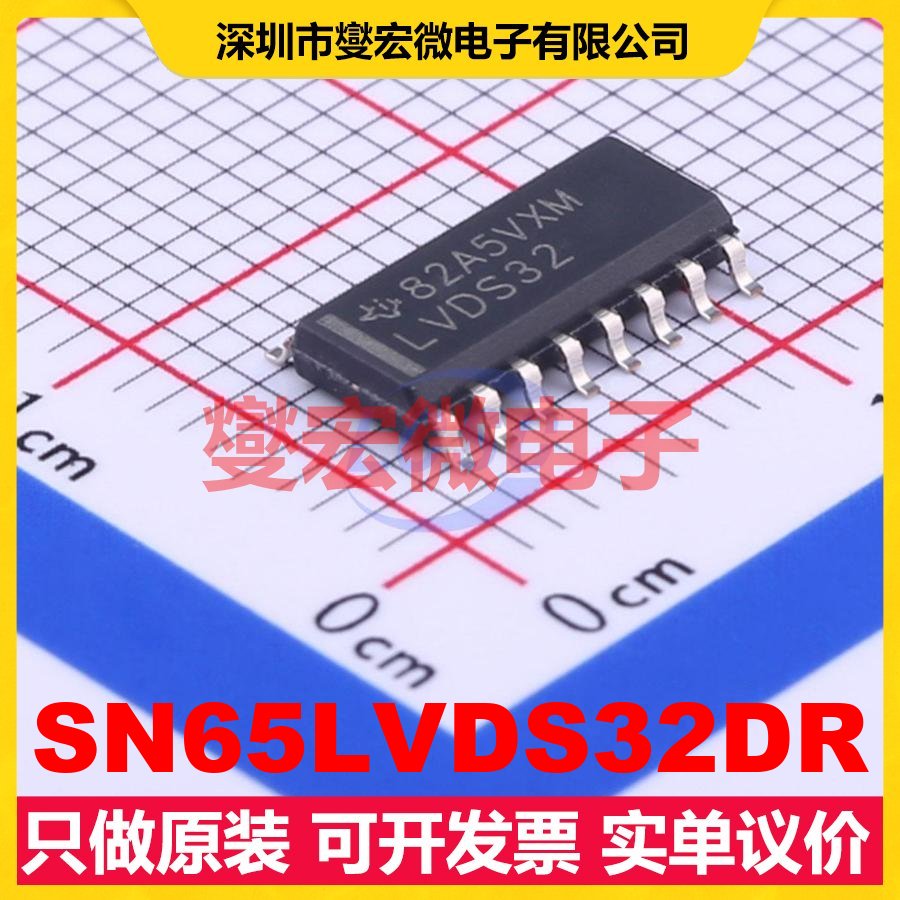 SN65LVDS32DR SOIC-16 LVDS接收器芯片IC