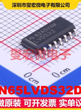 SN65LVDS32DR SOIC-16 LVDS接收器芯片IC