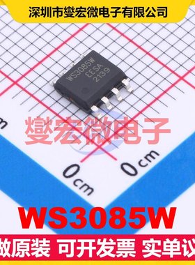 WS3085W SOP-8 RS-485/422收发器接口芯片IC