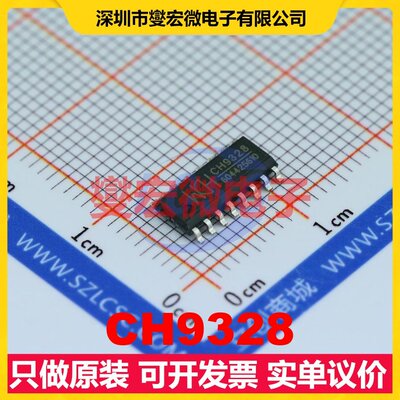 CH9328 SOP-16 USB转换芯片IC