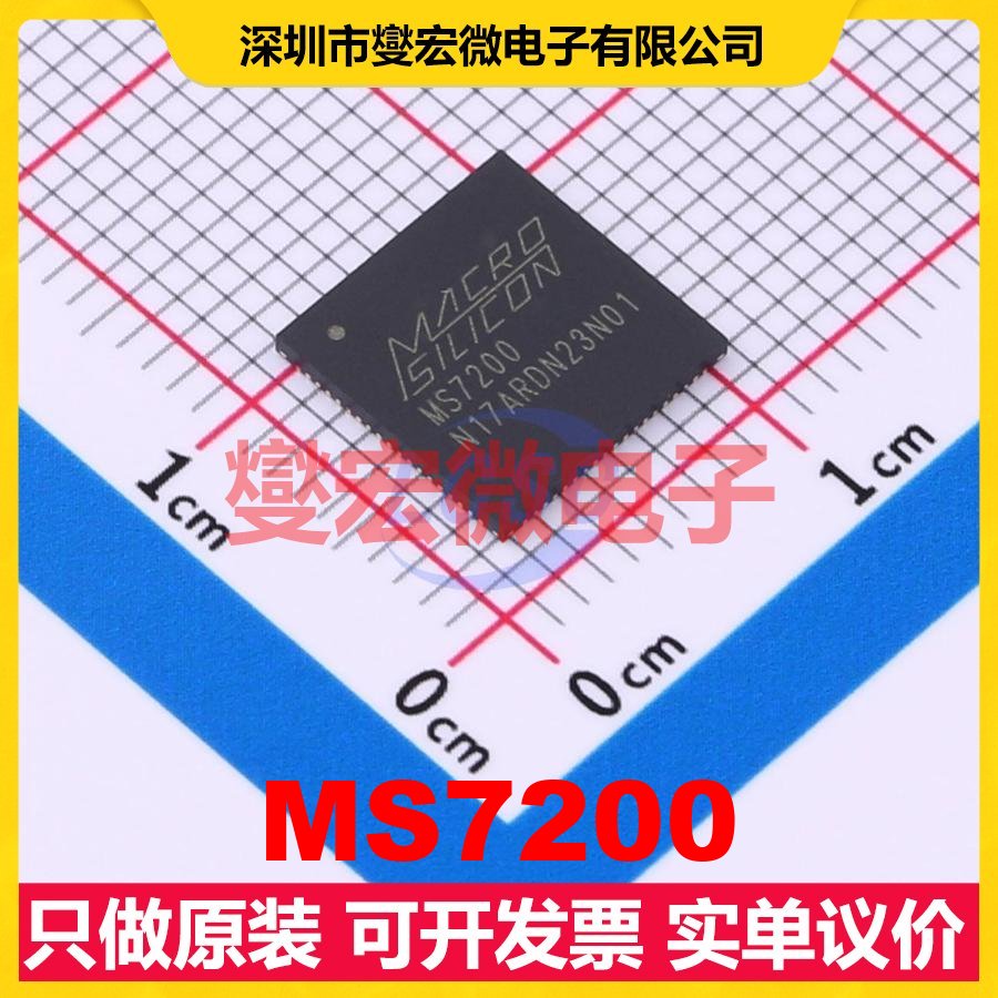 MS7200 QFN-76-EP(9x9) I2C;I2S;S/PDIF接口芯片IC