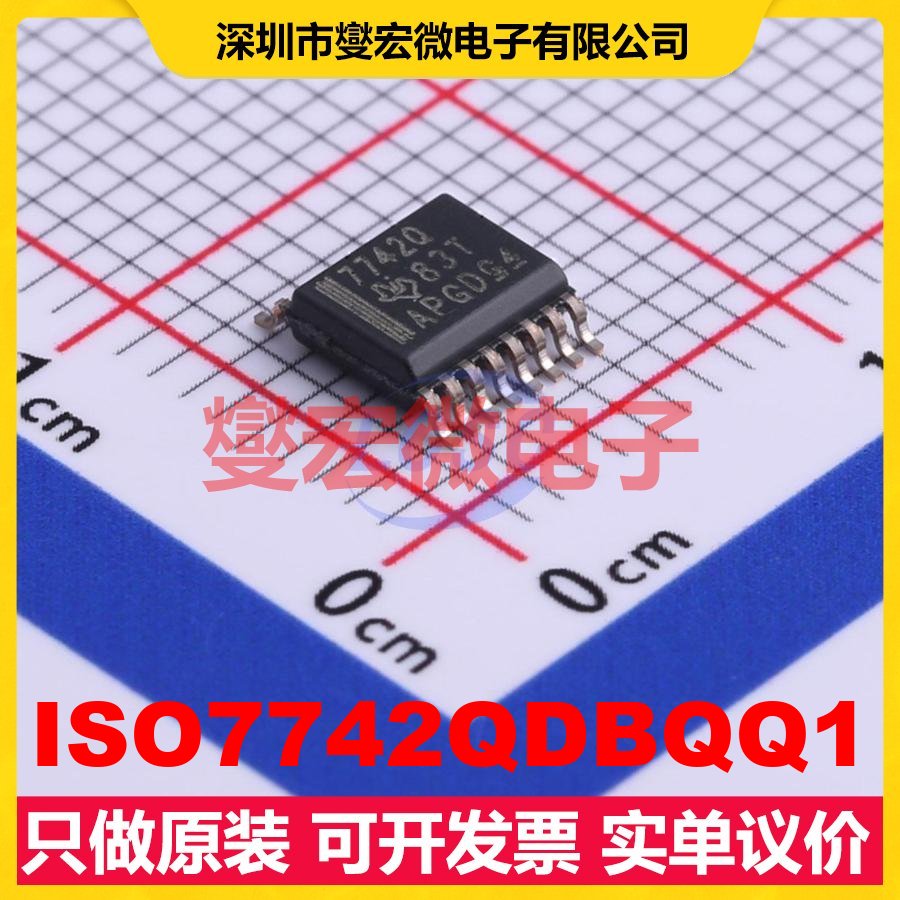 ISO7742QDBQQ1 SSOP-16-150mil 数字隔离器芯片IC