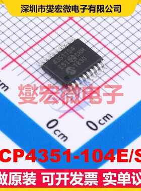 MCP4351-104E/ST TSSOP-20 数字电位器芯片IC