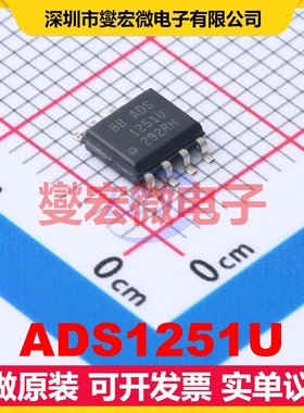 ADS1251U SOIC-8 ADC模数转换芯片IC