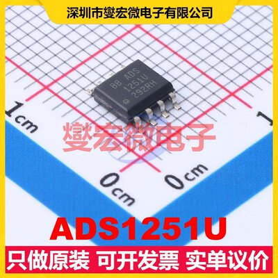 ADS1251U SOIC-8 ADC模数转换芯片IC