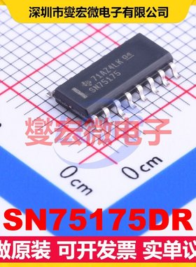 SN75175DR SOIC-16 RS-485/422接收器接口芯片IC