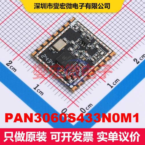 PAN3060S433N0M1 SMD,16x16mm 射频收发器模块和调制解调器 射频