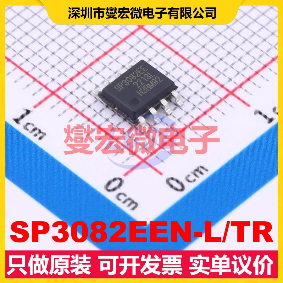 SP3082EEN-L/TR SOIC-8 RS-485/422收发器接口芯片IC