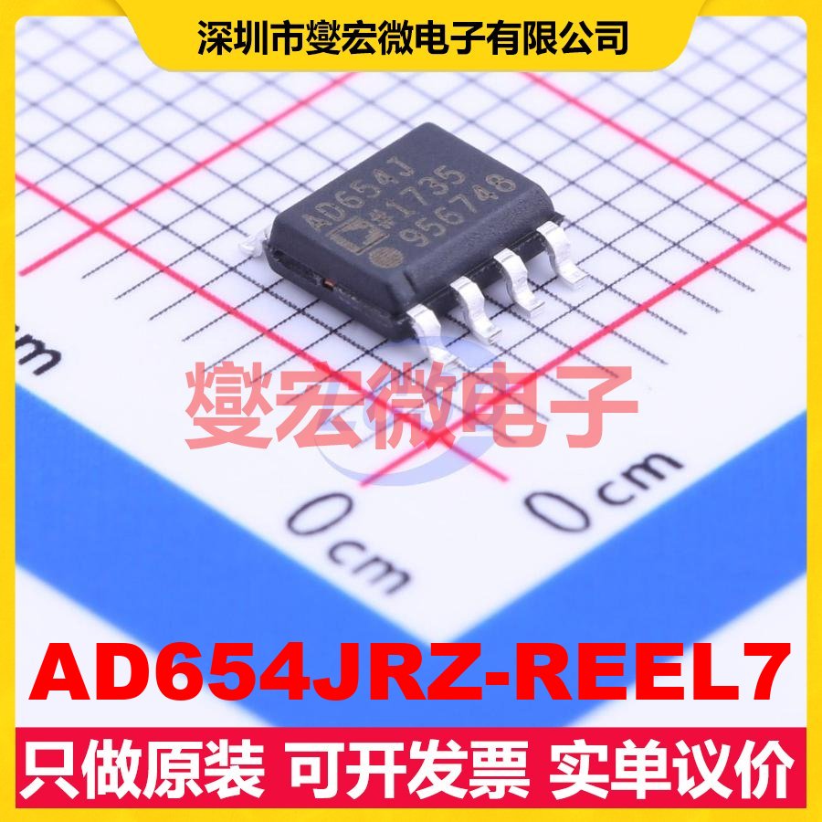 AD654JRZ-REEL7 SOIC-8 V/F转换器芯片IC