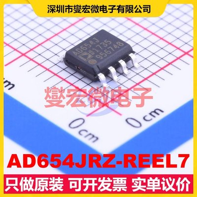 AD654JRZ-REEL7 SOIC-8 V/F转换器芯片IC