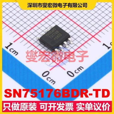 SN75176BDR-TD SOP-8 RS-485/422收发器接口芯片IC