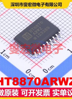 HT8870ARWZ WSOP-18 电信接口芯片IC