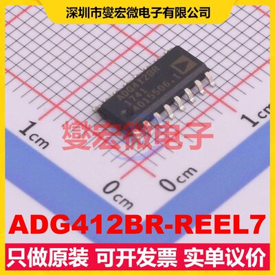 ADG412BR-REEL7 SOIC-16 模拟开关/多路复用器芯片IC