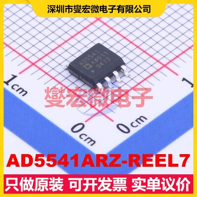AD5541ARZ-REEL7 SOIC-8 DAC数模转换芯片IC