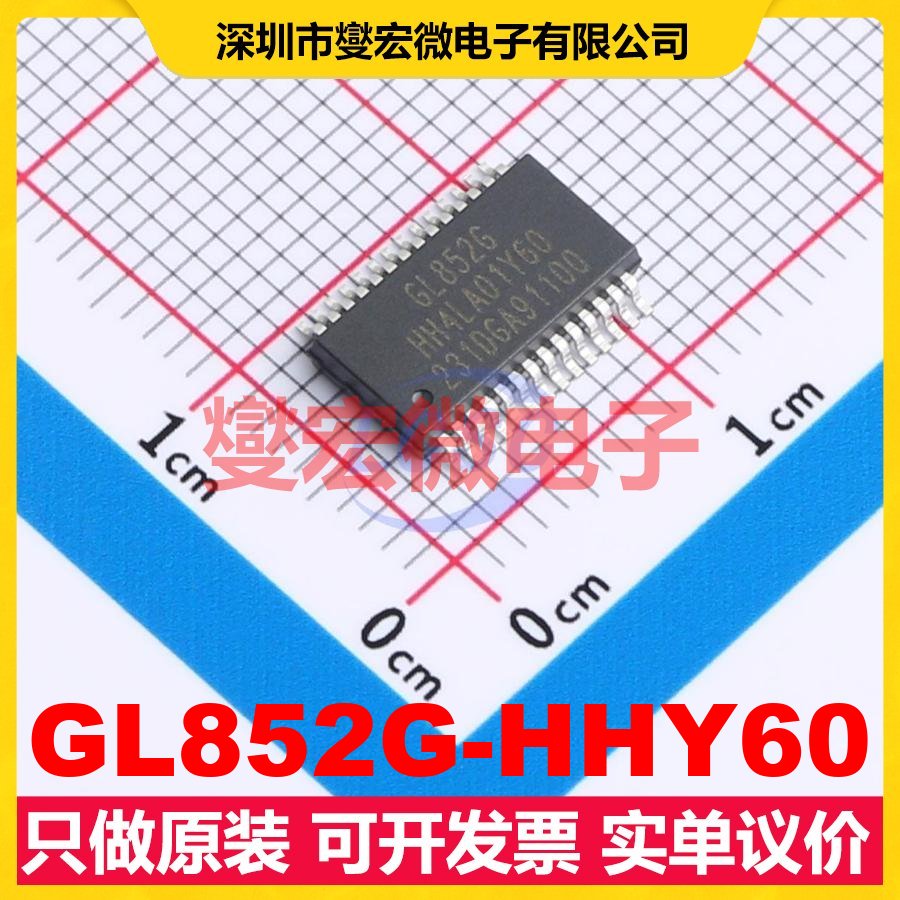 GL852G-HHY60 SSOP-28 USB转换芯片IC