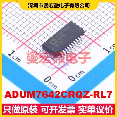 ADUM7642CRQZ-RL7 QSOP-20-150mil 数字隔离器芯片IC