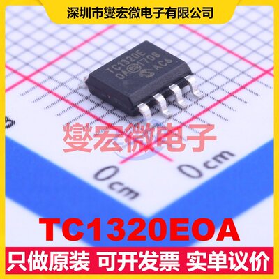 TC1320EOA SOIC-8 DAC数模转换芯片IC