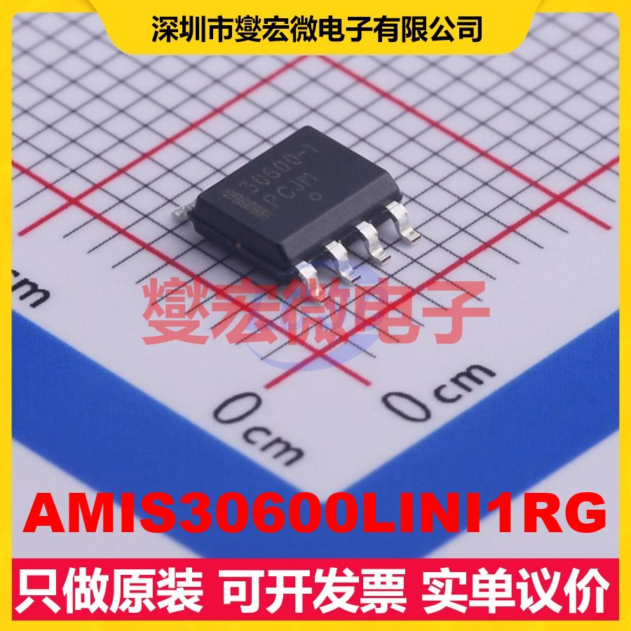 AMIS30600LINI1RG SOIC-8 LIN收发器芯片IC