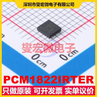 PCM1822IRTER WQFN-20(3x3) 专用ADC DAC转换器芯片IC