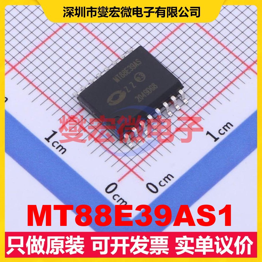 MT88E39AS1 SOIC-16-300mil 电信接口芯片IC