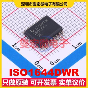ISO1644DWR SOIC-16 隔离式I2C接口芯片IC