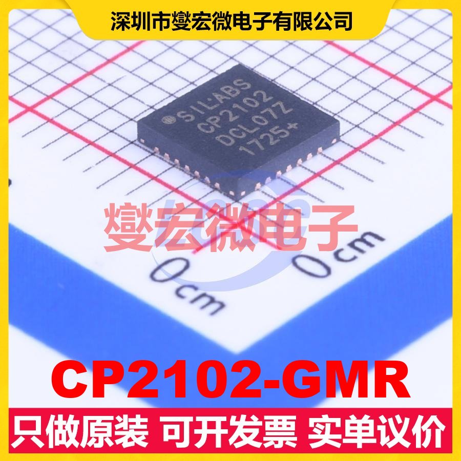 CP2102-GMR WQFN-28-EP(5x5) USB转换芯片IC