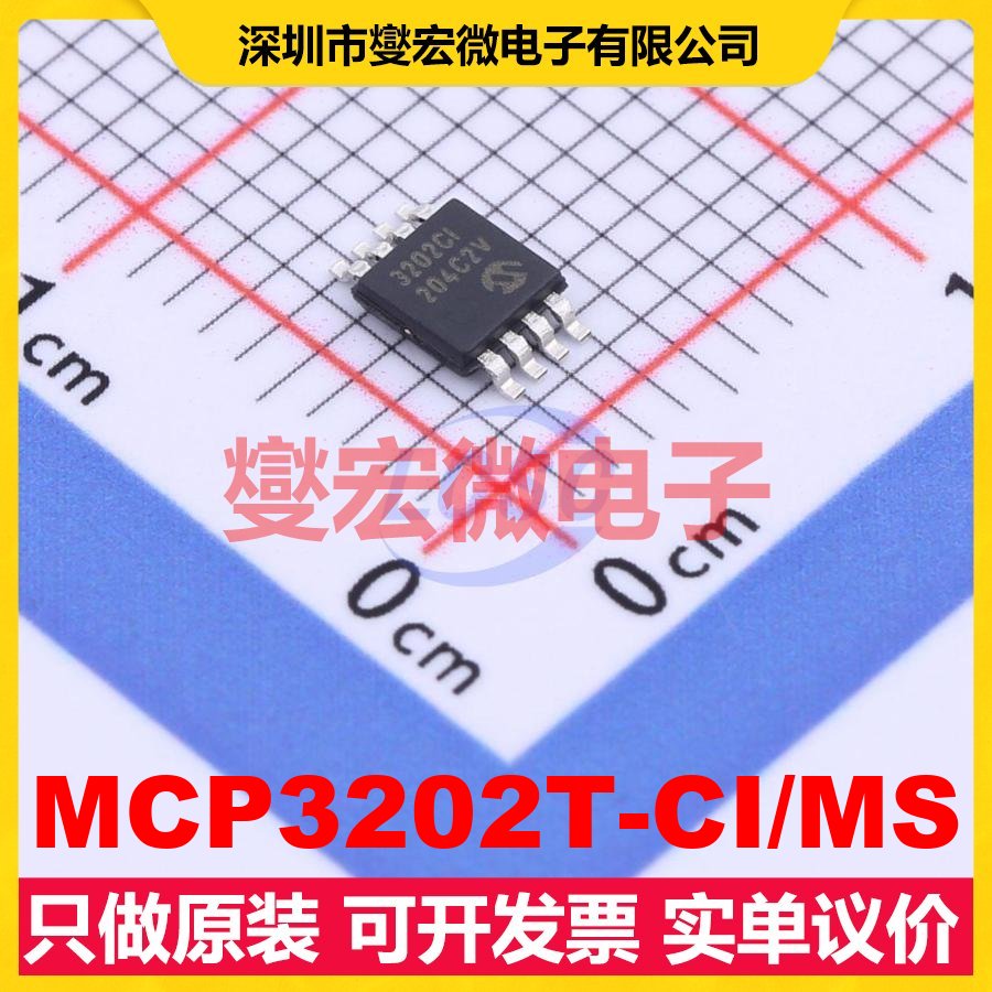 MCP3202T-CI/MS MSOP-8 ADC模数转换芯片IC