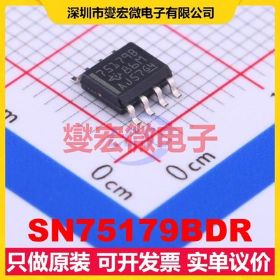 SN75179BDR SOIC-8 RS-485/422收发器接口芯片IC