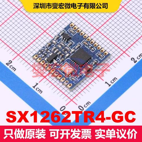 SX1262TR4-GC SMD,15x15mm 射频收发器模块和调制解调器 射频芯片