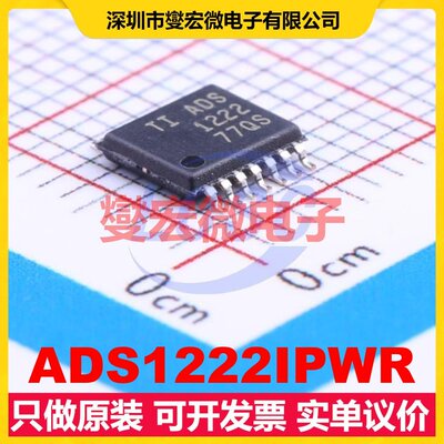 ADS1222IPWR TSSOP-14 ADC模数转换芯片IC