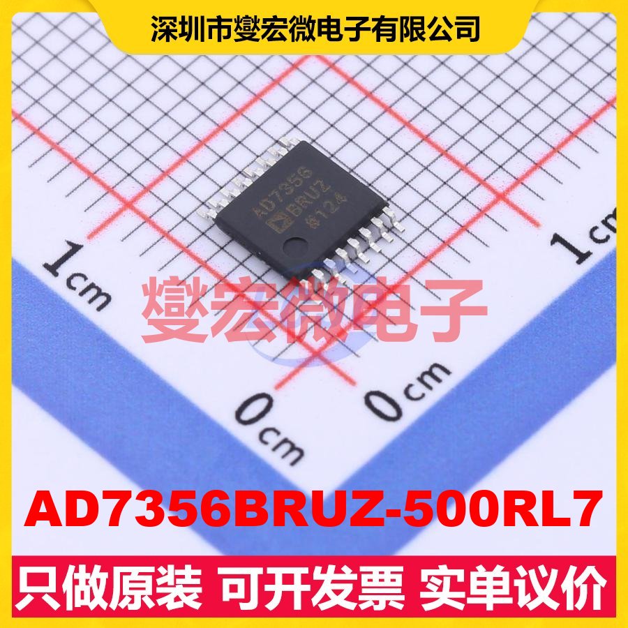 AD7356BRUZ-500RL7 TSSOP-16 ADC模数转换芯片IC