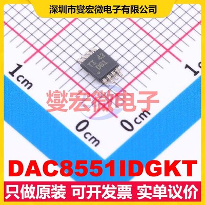 DAC8551IDGKT VSSOP-8-0.65mm DAC数模转换芯片IC
