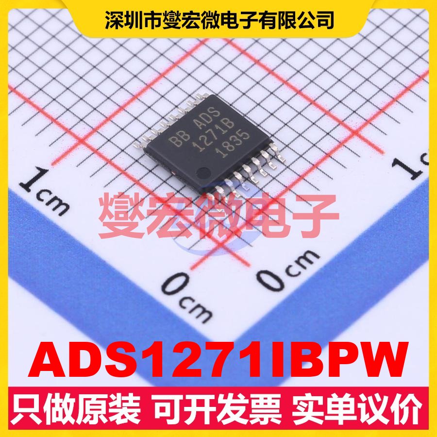 ADS1271IBPW TSSOP-16 ADC模数转换芯片IC