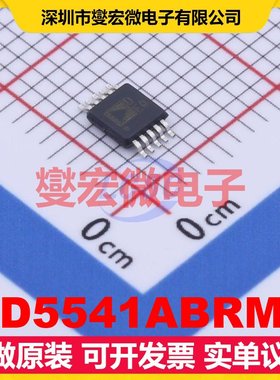 AD5541ABRMZ MSOP-10 DAC数模转换芯片IC