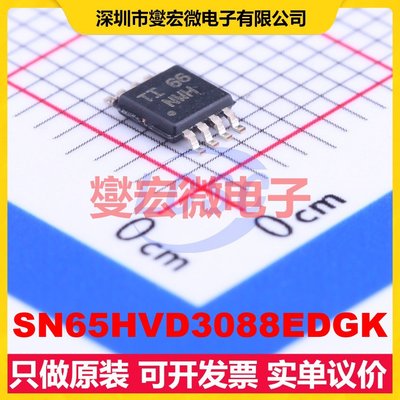 SN65HVD3088EDGK VSSOP-8-0.65mm RS-485/422收发器接口芯片IC