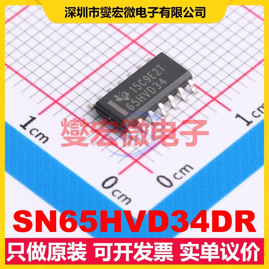 SN65HVD34DR SOIC-14 RS-485/422收发器接口芯片IC