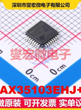 MAX35103EHJ+T TQFP-32(5x5) 专用ADC DAC转换器芯片IC