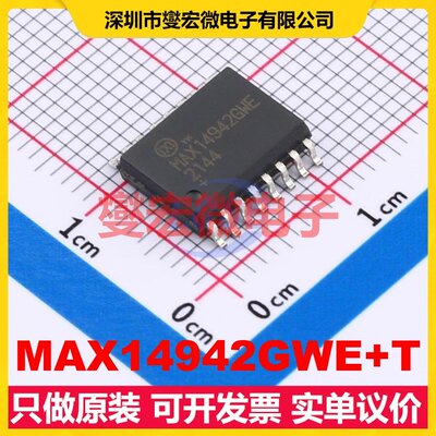 MAX14942GWE+T SOIC-16 隔离式RS-485/422收发器芯片IC