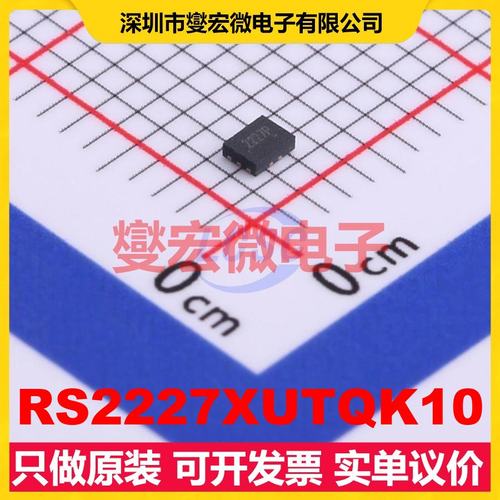 RS2227XUTQK10 WQFN-10(1.4x1.8) 模拟开关/多路复用器芯片IC